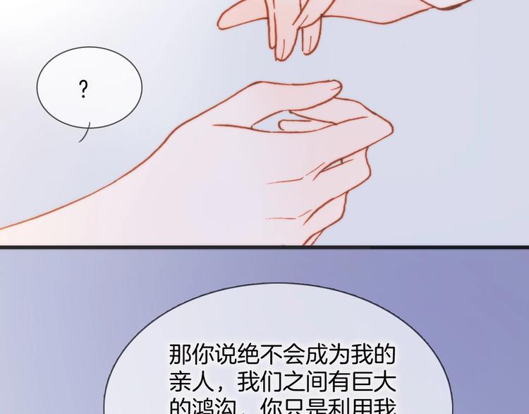 宇宙琴未响韩漫全集-第25话 第一次道歉和告白无删减无遮挡章节图片 