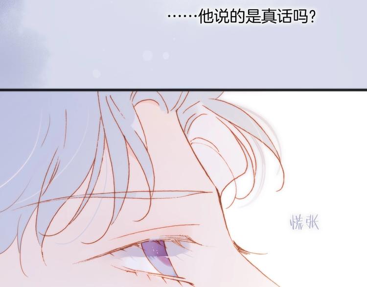 宇宙琴未响韩漫全集-第25话 第一次道歉和告白无删减无遮挡章节图片 