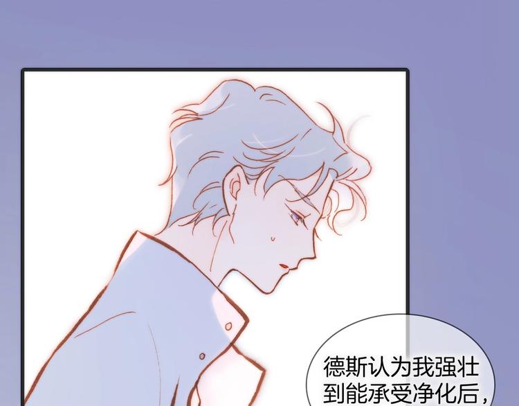 宇宙琴未响韩漫全集-第25话 第一次道歉和告白无删减无遮挡章节图片 