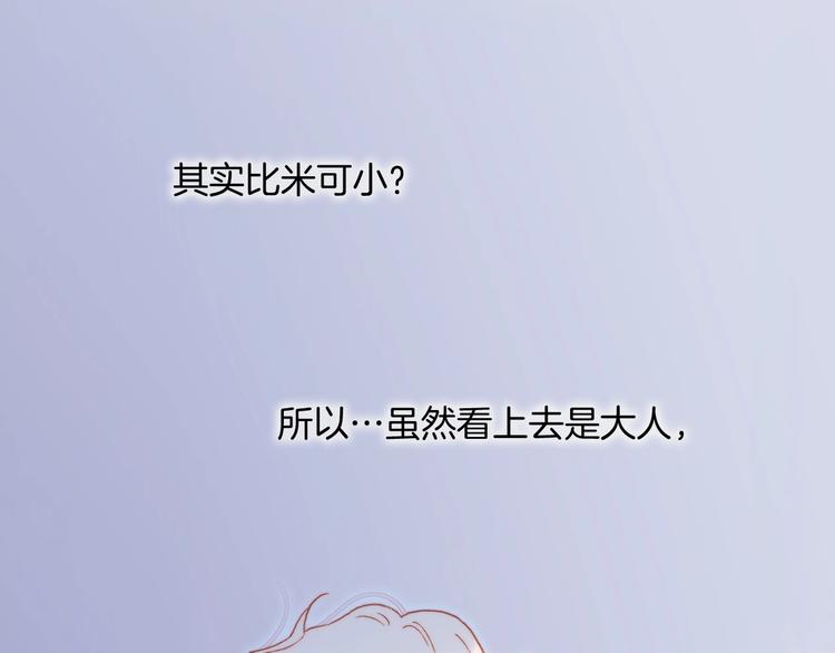 宇宙琴未响韩漫全集-第25话 第一次道歉和告白无删减无遮挡章节图片 