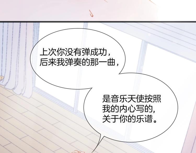 宇宙琴未响韩漫全集-第25话 第一次道歉和告白无删减无遮挡章节图片 