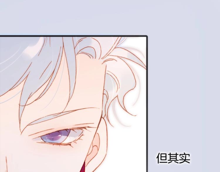 宇宙琴未响韩漫全集-第25话 第一次道歉和告白无删减无遮挡章节图片 