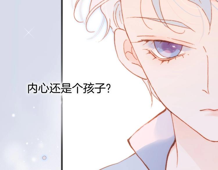 宇宙琴未响韩漫全集-第25话 第一次道歉和告白无删减无遮挡章节图片 
