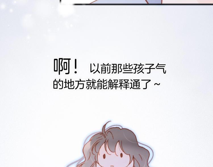 宇宙琴未响韩漫全集-第25话 第一次道歉和告白无删减无遮挡章节图片 