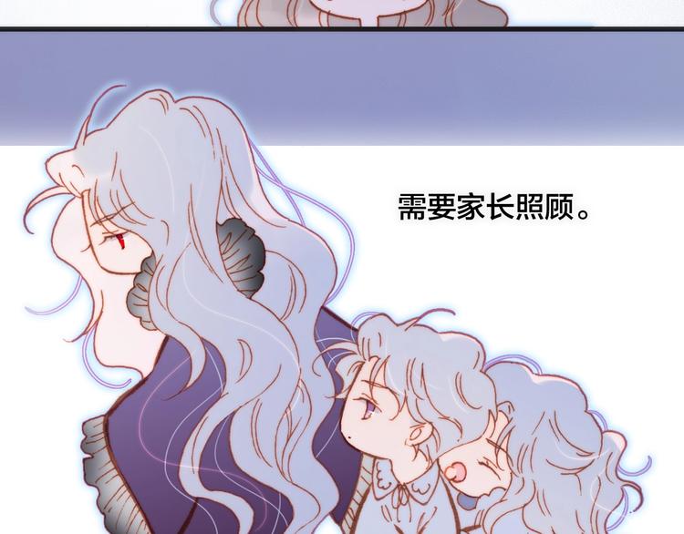 宇宙琴未响韩漫全集-第25话 第一次道歉和告白无删减无遮挡章节图片 