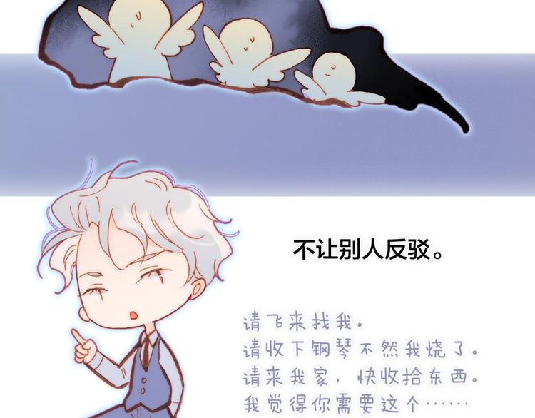 宇宙琴未响韩漫全集-第25话 第一次道歉和告白无删减无遮挡章节图片 