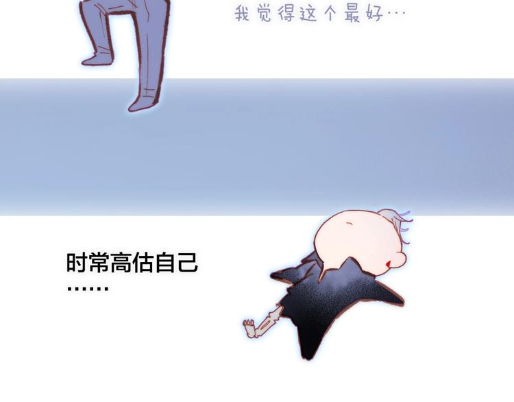 宇宙琴未响韩漫全集-第25话 第一次道歉和告白无删减无遮挡章节图片 