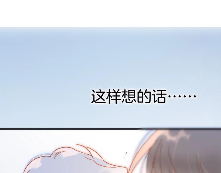 宇宙琴未响韩漫全集-第25话 第一次道歉和告白无删减无遮挡章节图片 