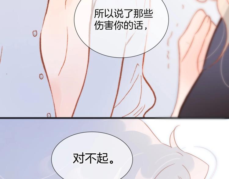 宇宙琴未响韩漫全集-第25话 第一次道歉和告白无删减无遮挡章节图片 