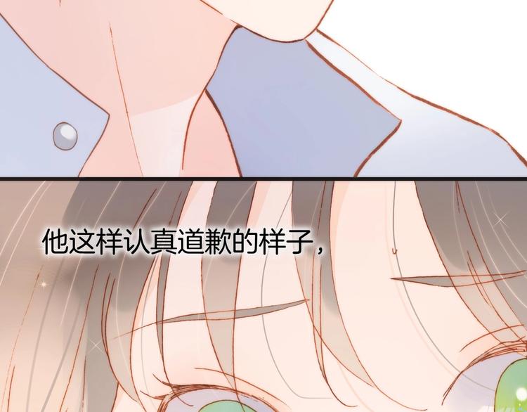 宇宙琴未响韩漫全集-第25话 第一次道歉和告白无删减无遮挡章节图片 