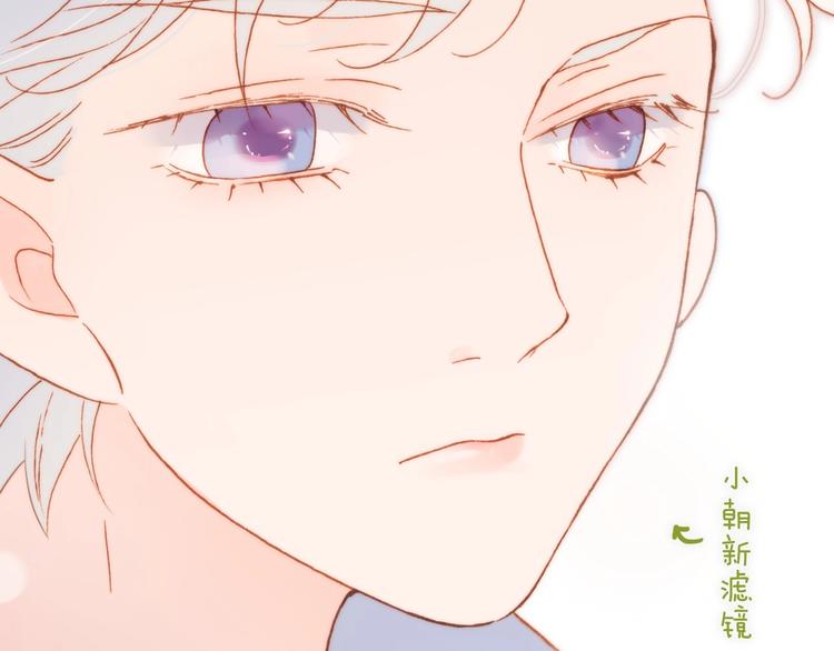 宇宙琴未响韩漫全集-第25话 第一次道歉和告白无删减无遮挡章节图片 