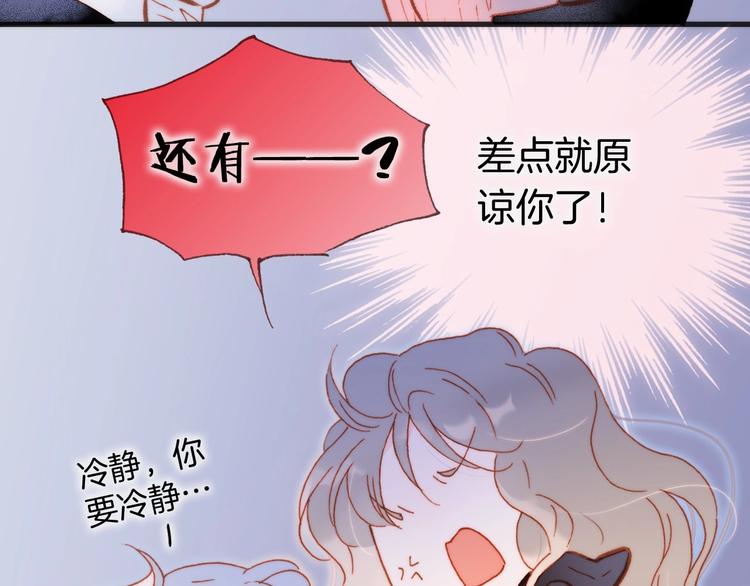 宇宙琴未响韩漫全集-第25话 第一次道歉和告白无删减无遮挡章节图片 