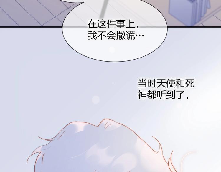 宇宙琴未响韩漫全集-第25话 第一次道歉和告白无删减无遮挡章节图片 
