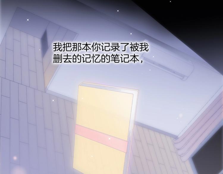 宇宙琴未响韩漫全集-第25话 第一次道歉和告白无删减无遮挡章节图片 