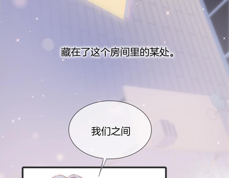 宇宙琴未响韩漫全集-第25话 第一次道歉和告白无删减无遮挡章节图片 