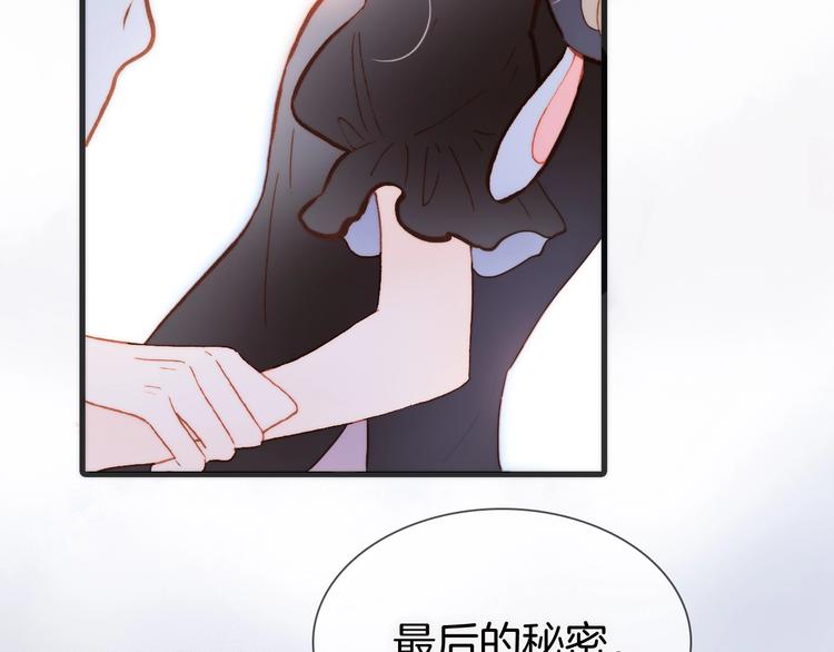 宇宙琴未响韩漫全集-第25话 第一次道歉和告白无删减无遮挡章节图片 