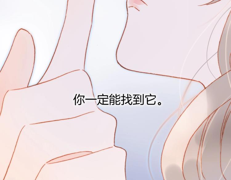 宇宙琴未响韩漫全集-第25话 第一次道歉和告白无删减无遮挡章节图片 