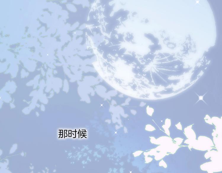 宇宙琴未响韩漫全集-第25话 第一次道歉和告白无删减无遮挡章节图片 