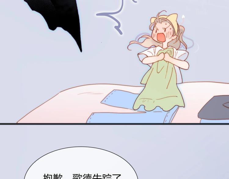 宇宙琴未响韩漫全集-第26话 意外的重逢无删减无遮挡章节图片 