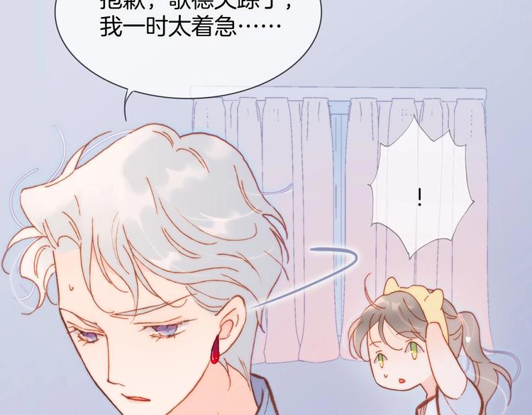 宇宙琴未响韩漫全集-第26话 意外的重逢无删减无遮挡章节图片 