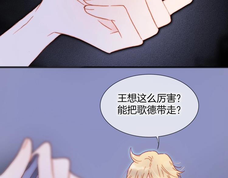 宇宙琴未响韩漫全集-第26话 意外的重逢无删减无遮挡章节图片 