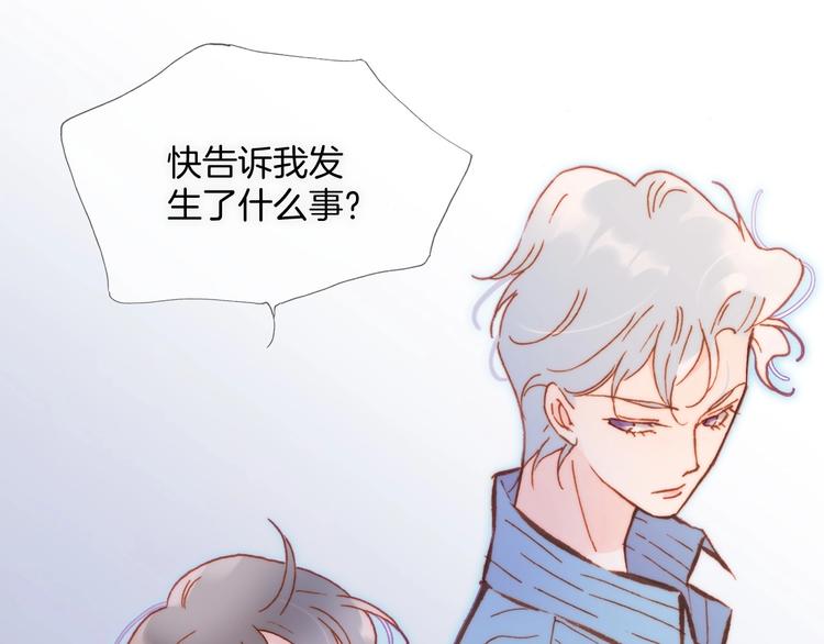 宇宙琴未响韩漫全集-第26话 意外的重逢无删减无遮挡章节图片 