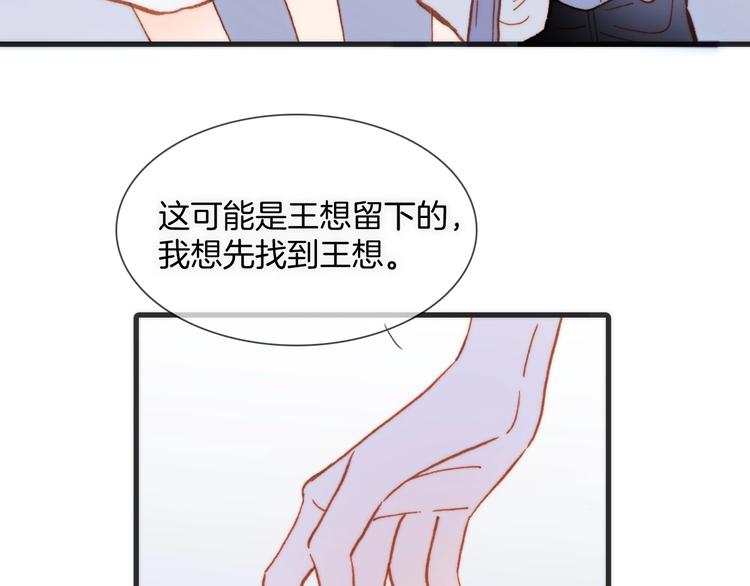 宇宙琴未响韩漫全集-第26话 意外的重逢无删减无遮挡章节图片 