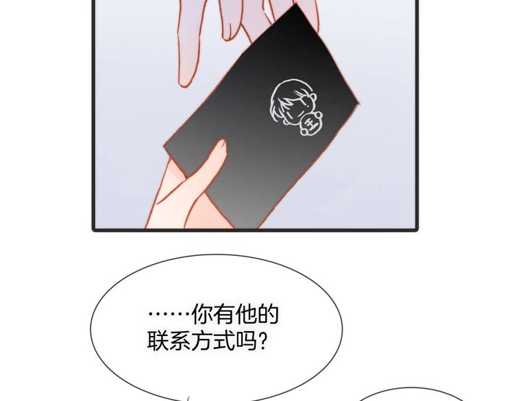 宇宙琴未响韩漫全集-第26话 意外的重逢无删减无遮挡章节图片 