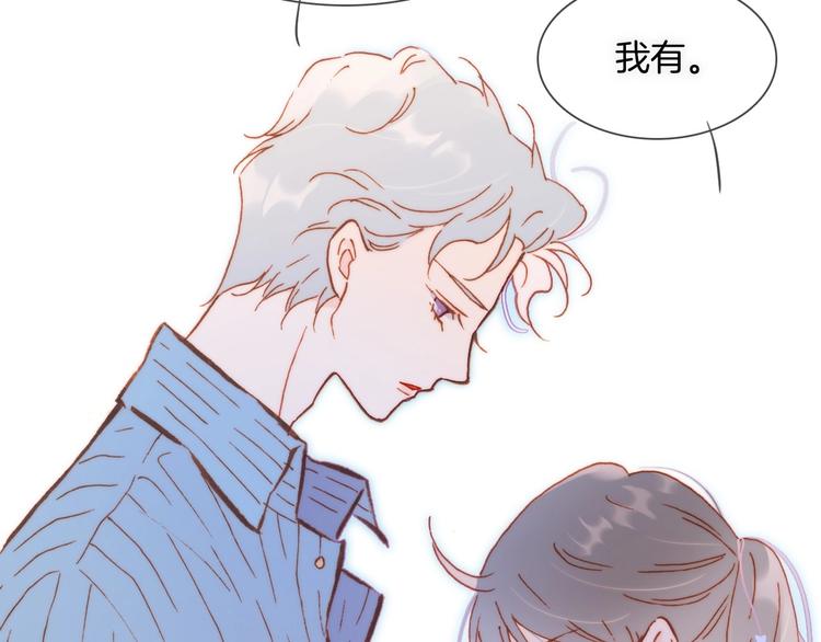 宇宙琴未响韩漫全集-第26话 意外的重逢无删减无遮挡章节图片 