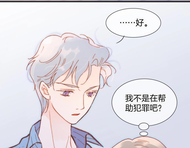 宇宙琴未响韩漫全集-第26话 意外的重逢无删减无遮挡章节图片 