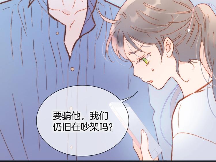 宇宙琴未响韩漫全集-第26话 意外的重逢无删减无遮挡章节图片 
