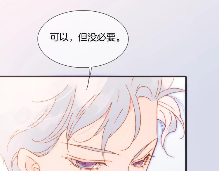宇宙琴未响韩漫全集-第26话 意外的重逢无删减无遮挡章节图片 