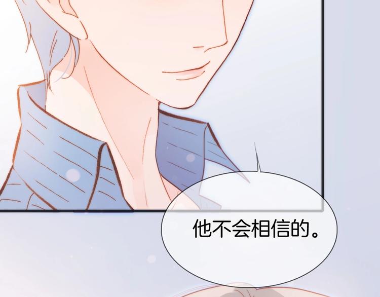 宇宙琴未响韩漫全集-第26话 意外的重逢无删减无遮挡章节图片 