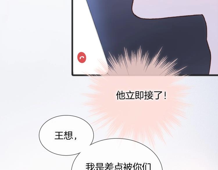 宇宙琴未响韩漫全集-第26话 意外的重逢无删减无遮挡章节图片 