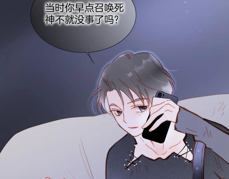 宇宙琴未响韩漫全集-第26话 意外的重逢无删减无遮挡章节图片 
