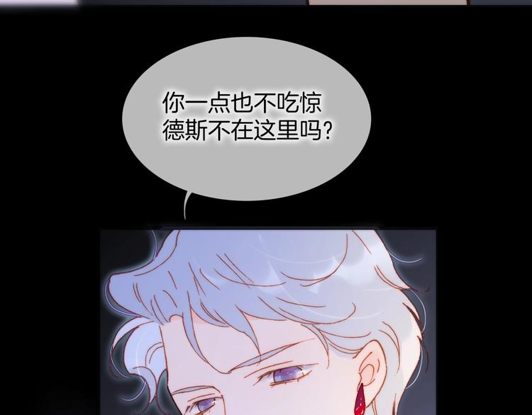 宇宙琴未响韩漫全集-第26话 意外的重逢无删减无遮挡章节图片 