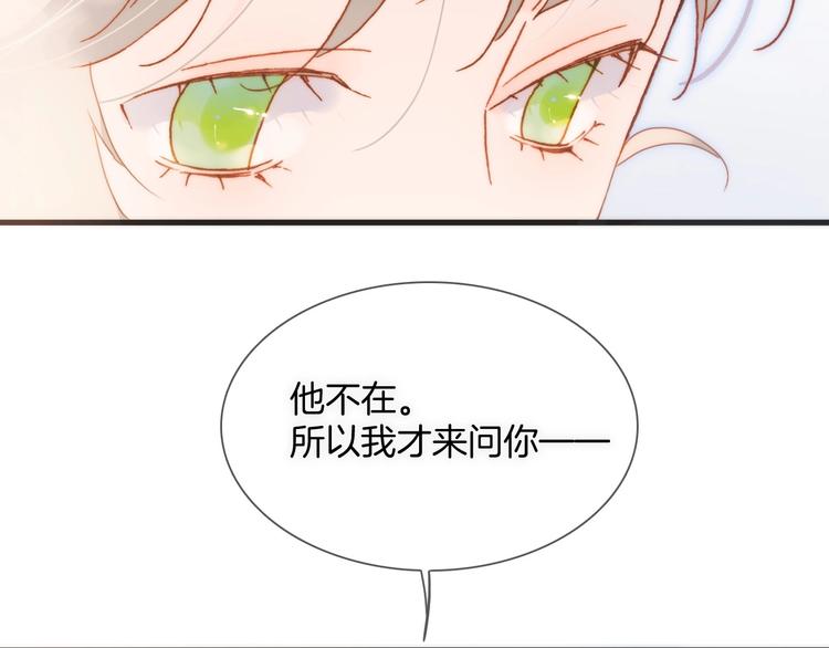 宇宙琴未响韩漫全集-第26话 意外的重逢无删减无遮挡章节图片 