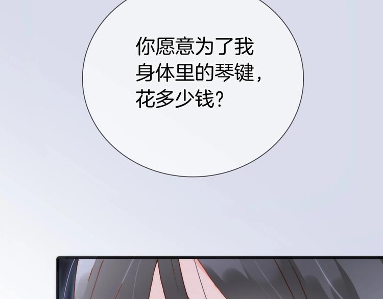 宇宙琴未响韩漫全集-第26话 意外的重逢无删减无遮挡章节图片 
