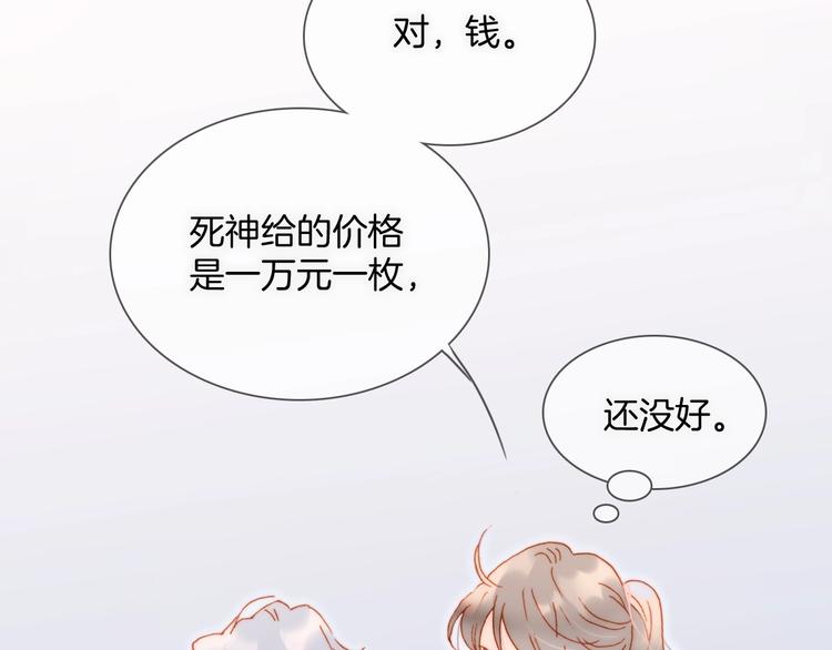 宇宙琴未响韩漫全集-第26话 意外的重逢无删减无遮挡章节图片 