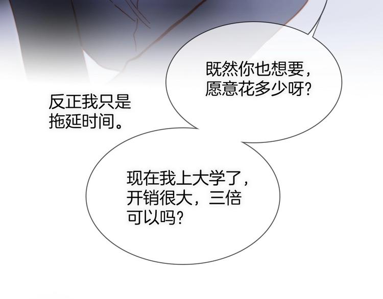 宇宙琴未响韩漫全集-第26话 意外的重逢无删减无遮挡章节图片 