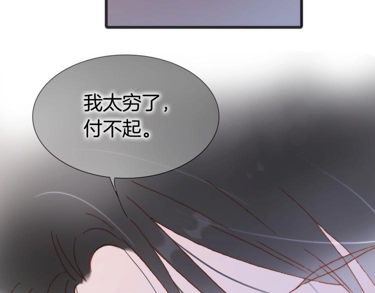 宇宙琴未响韩漫全集-第26话 意外的重逢无删减无遮挡章节图片 