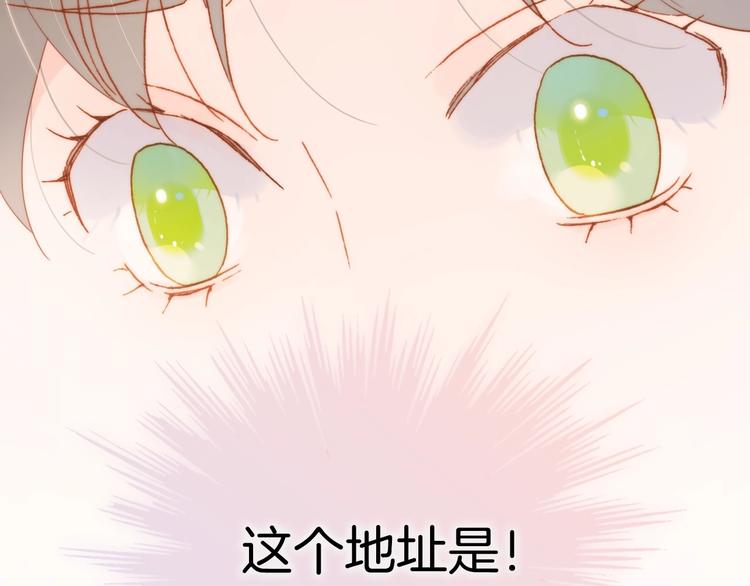 宇宙琴未响韩漫全集-第26话 意外的重逢无删减无遮挡章节图片 