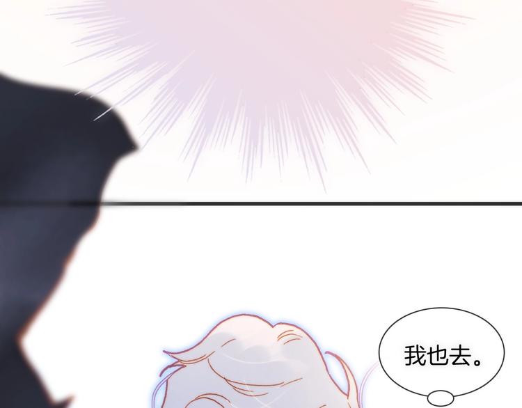 宇宙琴未响韩漫全集-第26话 意外的重逢无删减无遮挡章节图片 