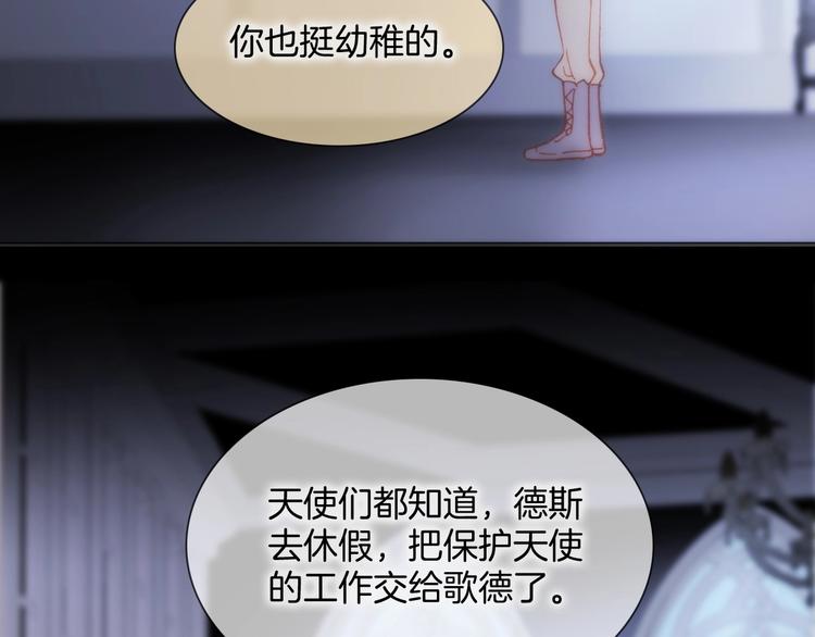 宇宙琴未响韩漫全集-第26话 意外的重逢无删减无遮挡章节图片 