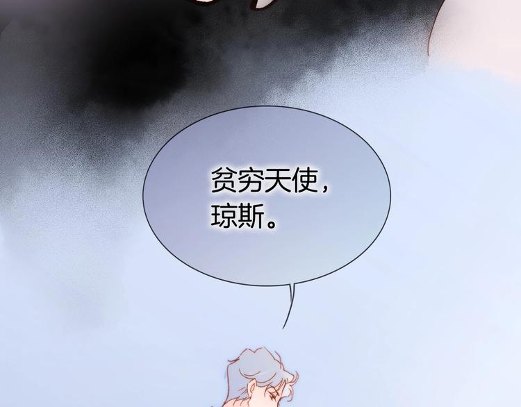 宇宙琴未响韩漫全集-第26话 意外的重逢无删减无遮挡章节图片 