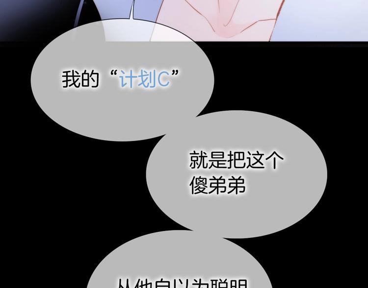 宇宙琴未响韩漫全集-第27话 带上我无删减无遮挡章节图片 