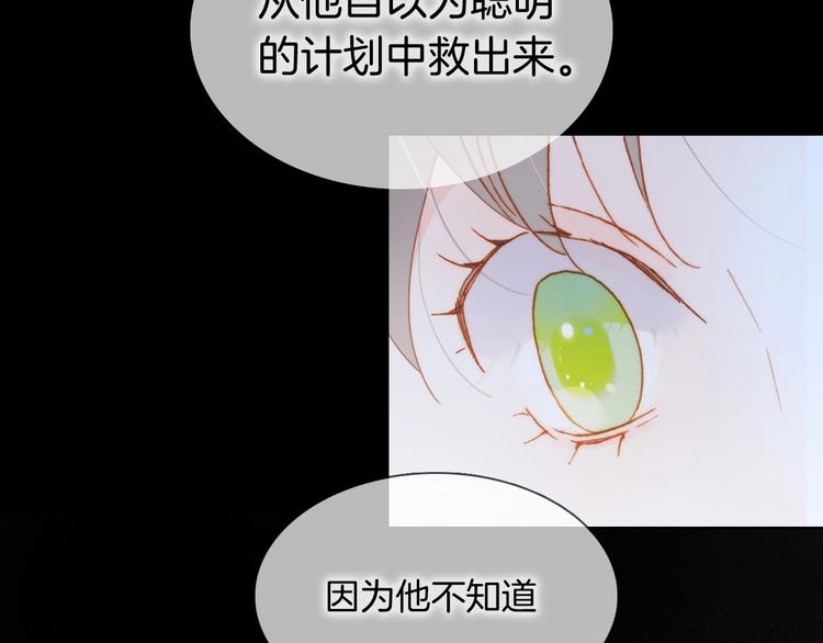 宇宙琴未响韩漫全集-第27话 带上我无删减无遮挡章节图片 