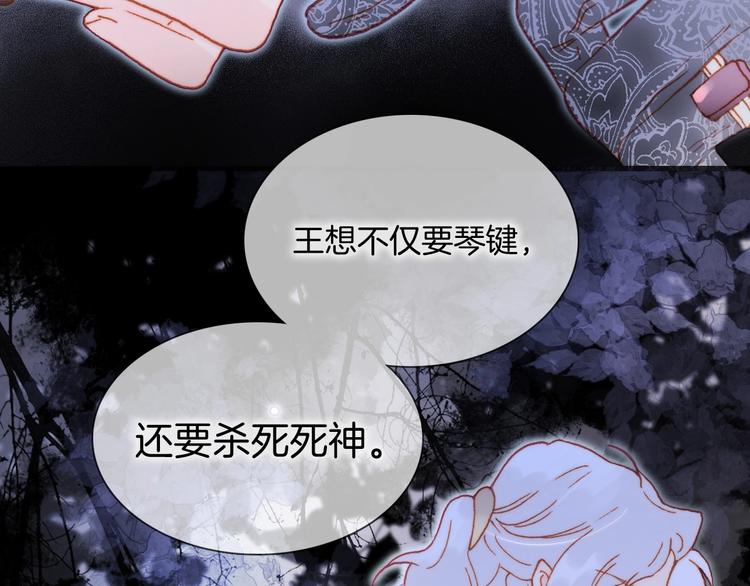 宇宙琴未响韩漫全集-第27话 带上我无删减无遮挡章节图片 