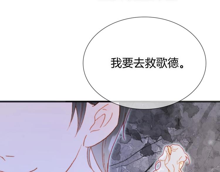 宇宙琴未响韩漫全集-第27话 带上我无删减无遮挡章节图片 