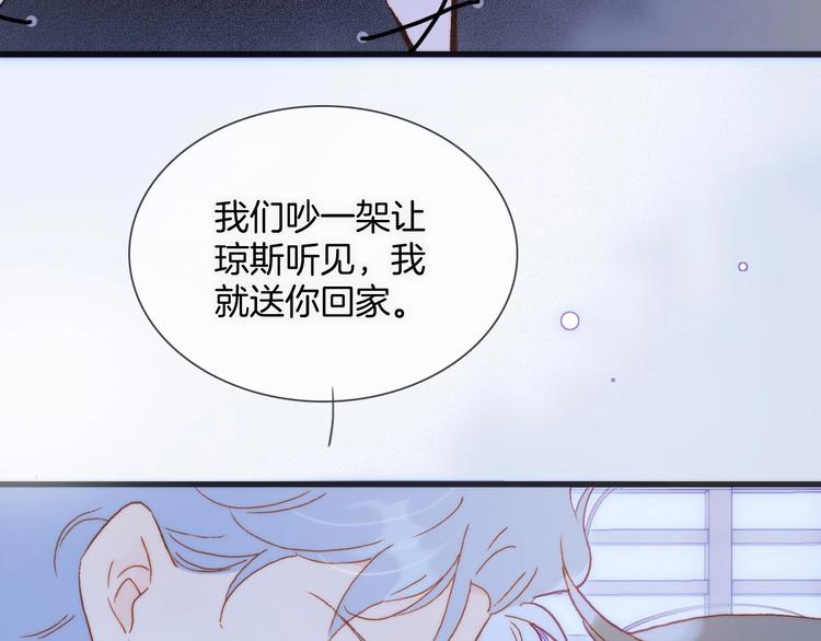 宇宙琴未响韩漫全集-第27话 带上我无删减无遮挡章节图片 